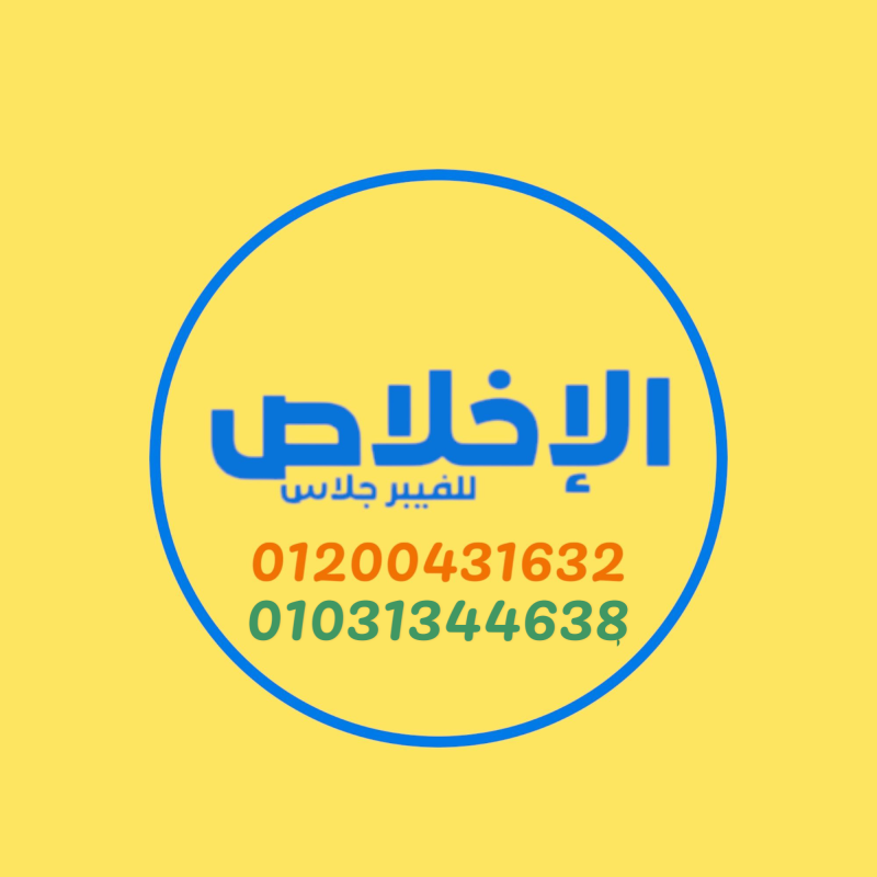 Elekhlas Fiberglass