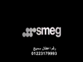 shrk-syan-ghsalat-smyg-alsoys-01210999852-small-0