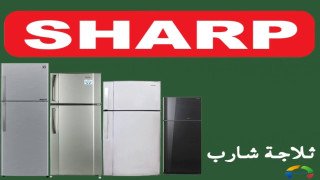 إصلاح غسالات شارب في المنزل خلال 30 دقيقة مدينتي 01010916814