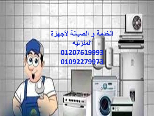 mrakz-syan-alaghz-almnzly-01154008110-big-0