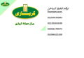 syan-kryazy-altgmaa-alkhams-01210999852-small-0