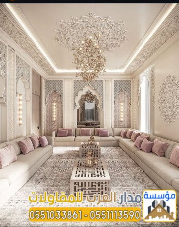 tshtyb-mgals-aarby-omodrn-balryad-maa-bnaaa-mlahk-khargy-fakhr-0551033861-big-1