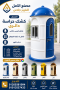 akshak-gahz-llbyaa-kshk-hras-llbyaa-small-1