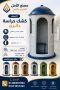 akshak-gahz-llbyaa-kshk-hras-llbyaa-small-0