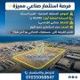 ard-snaaay-hndsy-llbyaa-msah-40000-mtr-fy-alaayn-alskhnh-small-0