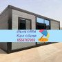 ghrf-mstodaaat-sandotsh-banl-balryad-trkyb-mstodaaat-gahz-maazol-0554707955-small-0