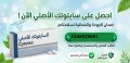 hbob-saytotk-mtah-llbyaa-fy-alryad-0546529081-hbob-aghad-mdmonh-llbyaa-fy-bolyfard-alryad-aldfaa-aand-alastlam-small-0
