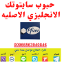 almtgr-alaslysaytotk-llbyaa-fy-gd-0563940846hbob-alaghad-almnzly-fy-gd-llbyaa-small-0