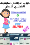 tryk-asthdamsaytotk-fy-aldmam-alshrky-0563940846-hbob-tnzyl-algnyn-fy-aldmam-llbyaa-small-0