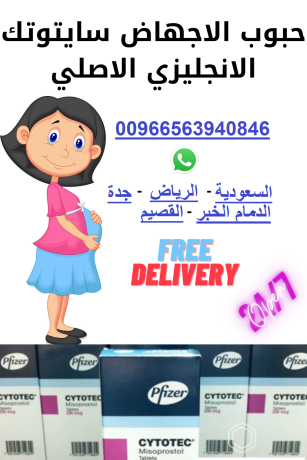 tryk-asthdamsaytotk-fy-aldmam-alshrky-0563940846-hbob-tnzyl-algnyn-fy-aldmam-llbyaa-big-0