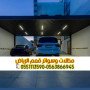 trkyb-mthlat-syarat-balryad-mthlat-hdyd-olksan-okhshb-0563866945-small-0