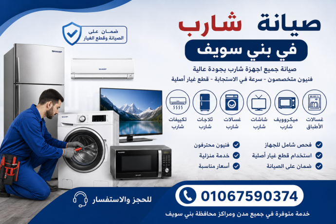 syan-sharb-fy-bny-soyf-01067590374-big-0