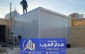 mlahk-sandotsh-banl-fy-alryad-algod-oalsraa-maa-moss-mdar-alaarb-0551033861-small-1