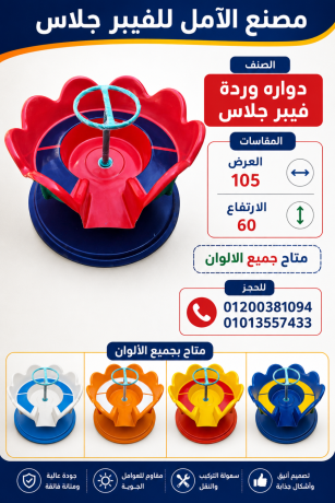 msnaa-alaaab-atfal-llhdayk-o-almdars-big-4