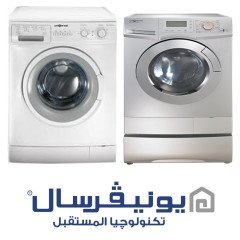 خدمات صيانة غسالات يونيفرسال بالقليوبية 01154008110