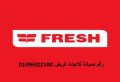 syan-thlag-frysh-msr-algdyd-0235700997-small-0
