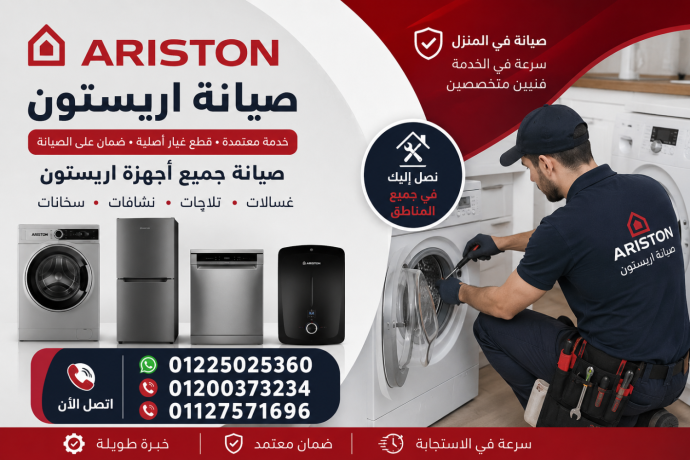 syan-dyb-fryzr-aryston-altgmaa-alkhams-01200373234-big-0
