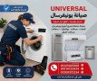 rkm-syan-ghsalat-yonyfrsal-altgmaa-alkhams-01200373234-small-0