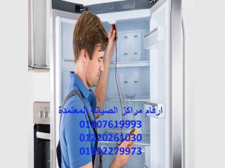 رقم صيانة أجهزة منزلية | اتصل الآن ليصلك الدعم الفني