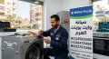 mrkz-syan-ghsalat-oayt-boynt-alhrm-01225025360-small-0