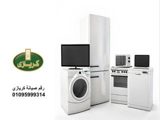 صيانة كريازي عزبة النخل 01210999852