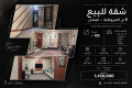 shk-llbyaa-fy-almryoty-fysl-frs-mmyz-llskn-oalastthmar-small-4