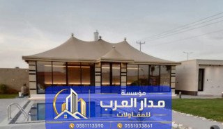 تركيب خيام واجهة زجاجية في الرياض | مؤسسة مدار العرب 0551033861