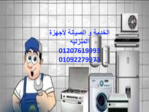 fny-syan-aghz-mnzly-mhtrf-big-0