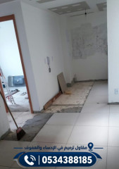 مقاول ترميم منازل وبيوت في الأحساء والهفوف | ترميم مدارس ومستوصفات 0534388185
