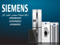 mrkz-syan-symns-fy-nyo-gyz-khdm-fory-01093055835-small-0