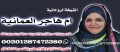 rkm-shykh-rohany-la-ttrdd-baltoasl-aabr-oats-ab-shykh-rohany-mdmon-00201287472380-small-0