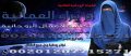 maaalg-rohany-mgana-alshykhh-alrohany-am-thraaa-alaamany-small-0