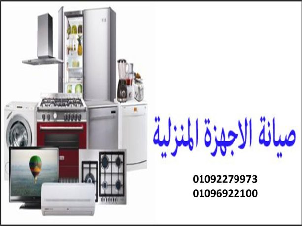 khdmat-aslah-alaghz-almnzly-fy-msr-big-0