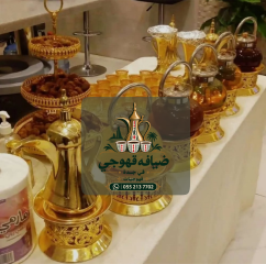 مباشرين وصبابين قهوة قهوجي في جدة ومباشرات اتصل الان : 0552137702