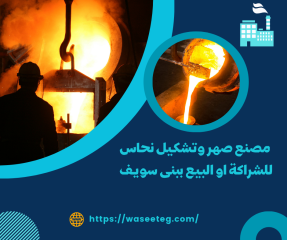 مركز صيانة وإصلاح سيارات متكامل بمدينة الشروق