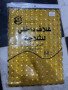 mfrsh-thlaagh-dakhly-mdhb-mstord-small-0