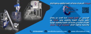 عمل صيانه و توفير قطع غيار