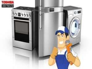 توكيل صيانة ثلاجات توشيبا العاشر من رمضان 01129347771