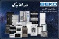 tokyl-thlagat-byko-alrsmy-baltgmaa-alkhams-01210999852-small-0