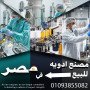 msnaa-adoy-llbyaa-fy-msr-yaaml-bkfay-aaaly-00201093855082-small-0