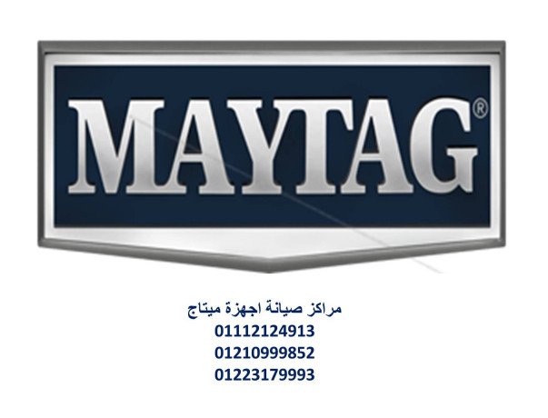 rkm-syan-thlagat-mytag-alfyom-01092279973-big-0