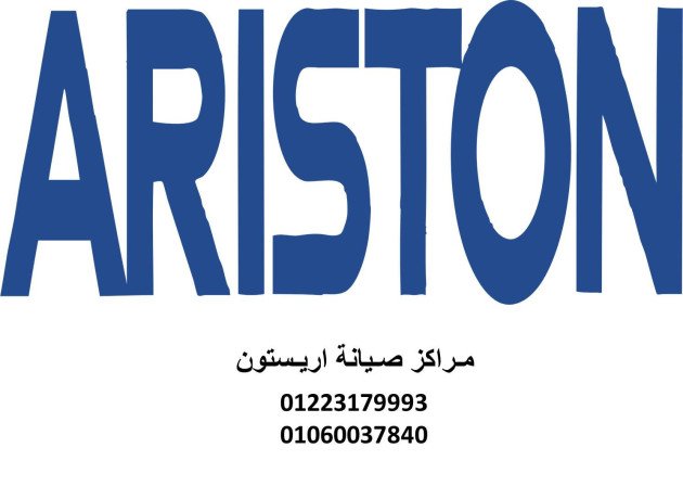 alkht-alsakhn-syan-ghsal-atbak-aryston-altgmaa-alaol-01129347771-big-0
