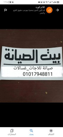 syan-tlagat-kryazy-syan-dyb-fryzr-kryazy-atsl-bna-nslk-khlal-saaah-mn-alatsal-01033884103-big-0