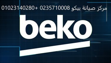 froaa-syan-thlagat-byko-almhl-alkbr-01125892599-big-0