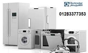 khdm-syan-thlag-alktrostar-almhndsyn-01096922100-big-0