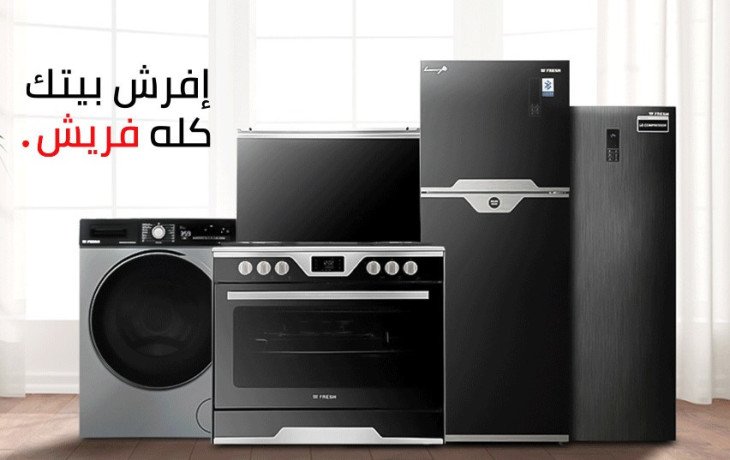 syan-ghsalat-frysh-fraa-smnod-bdon-taatyl-khdm-mn-almnzl-01010916814-big-0