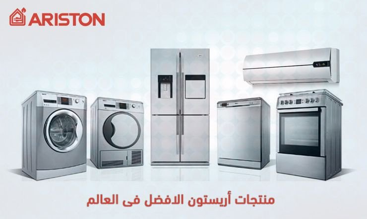 mrkz-syan-ghsalat-atbak-aryston-fy-15-mayo-mnzly-bdon-nkl-alghaz-obdon-taatyl-01154008110-big-0