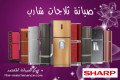 khdm-aamlaaa-thlagat-sharb-almnsor-01010916814-small-0