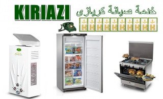 مركز اصلاح ثلاجات كريازي بنها  01060037840