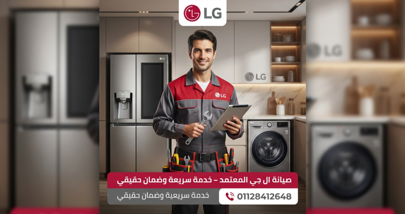 syan-thlagat-al-gy-fy-msr-algdyd-fny-mtkhss-okhdm-sryaa-01128412648-big-0